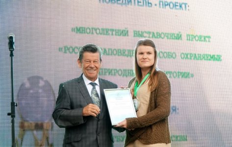 Лучшая экологическая инициатива
